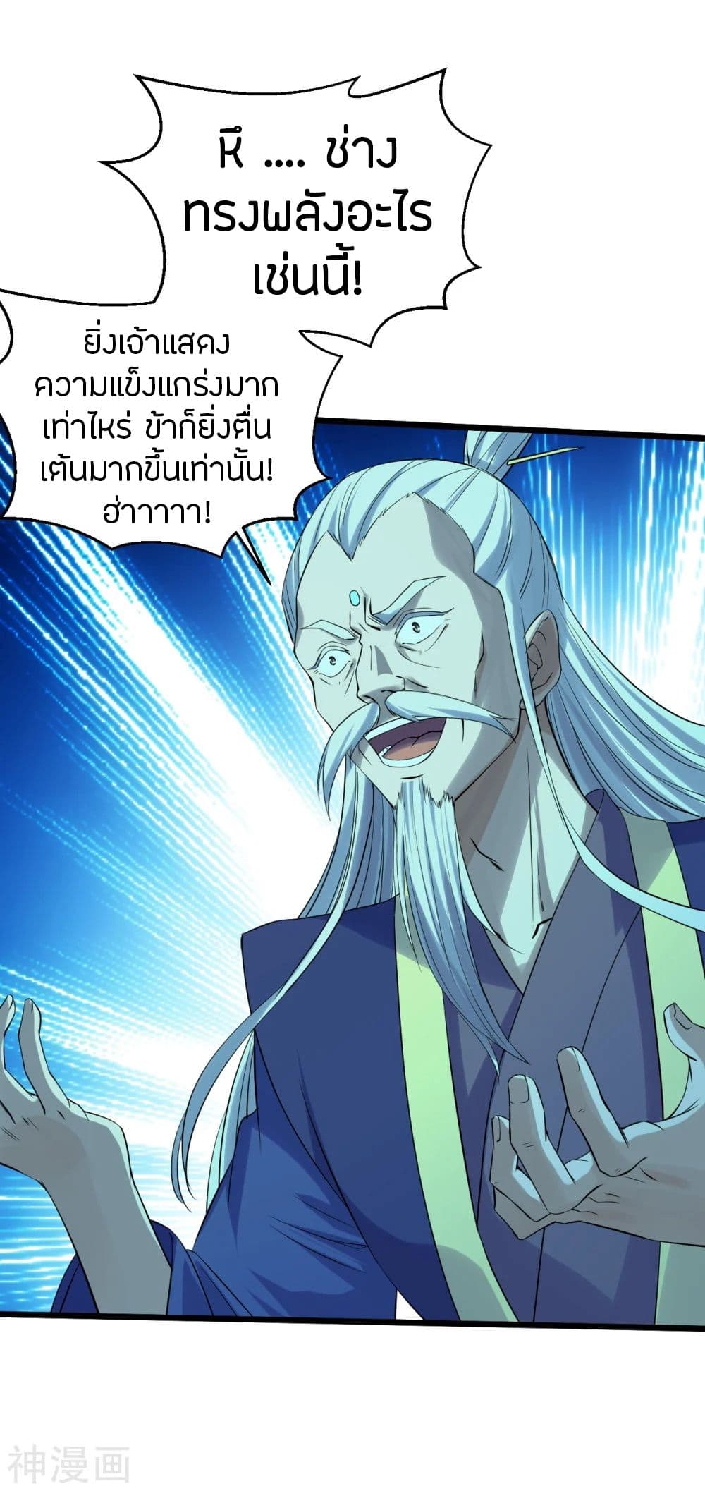 Banished Disciple’s Counterattack ราชาอมตะผู้ถูกขับไล่ ตอนที่ 229 (5)